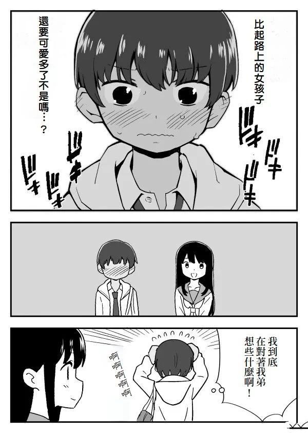 短篇8