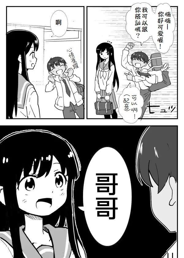 短篇2