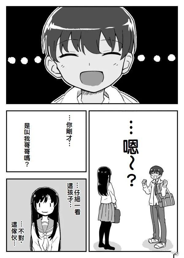 短篇3