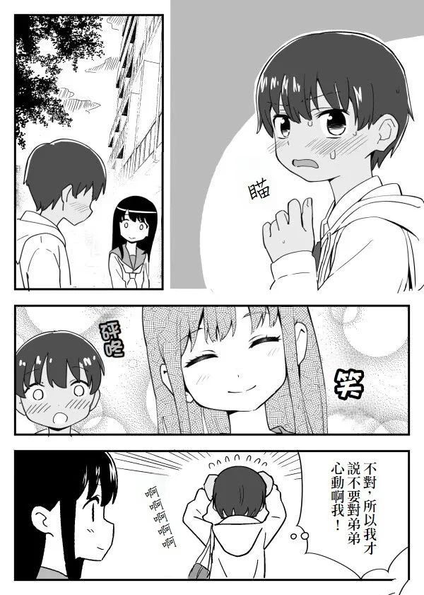 短篇9