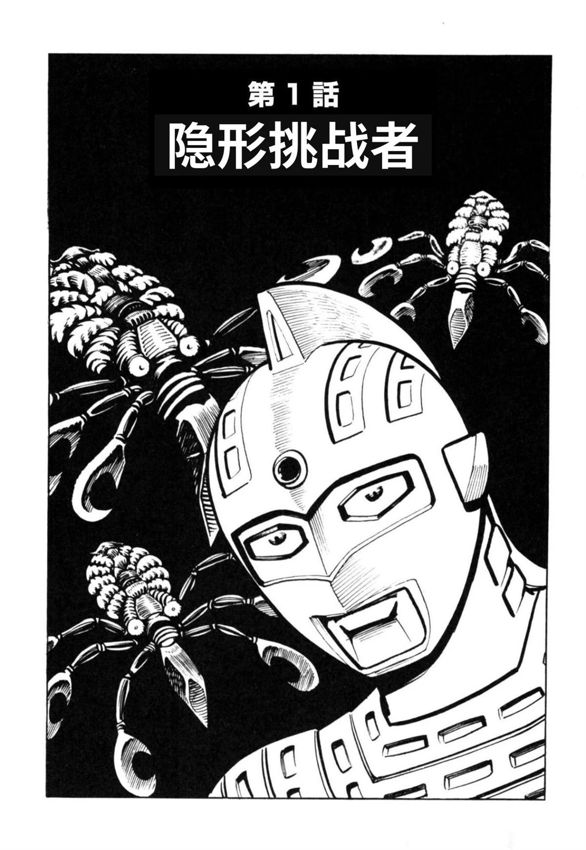 第1话2