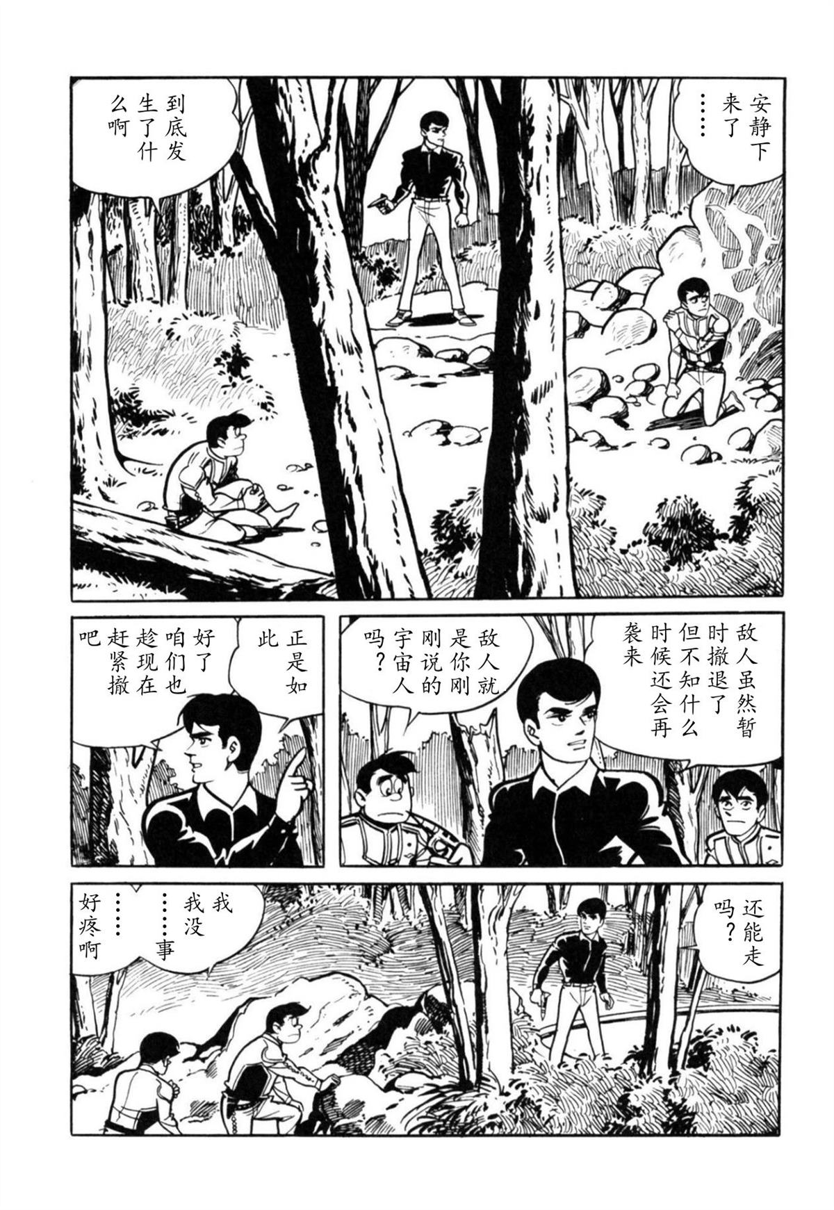 第1话20