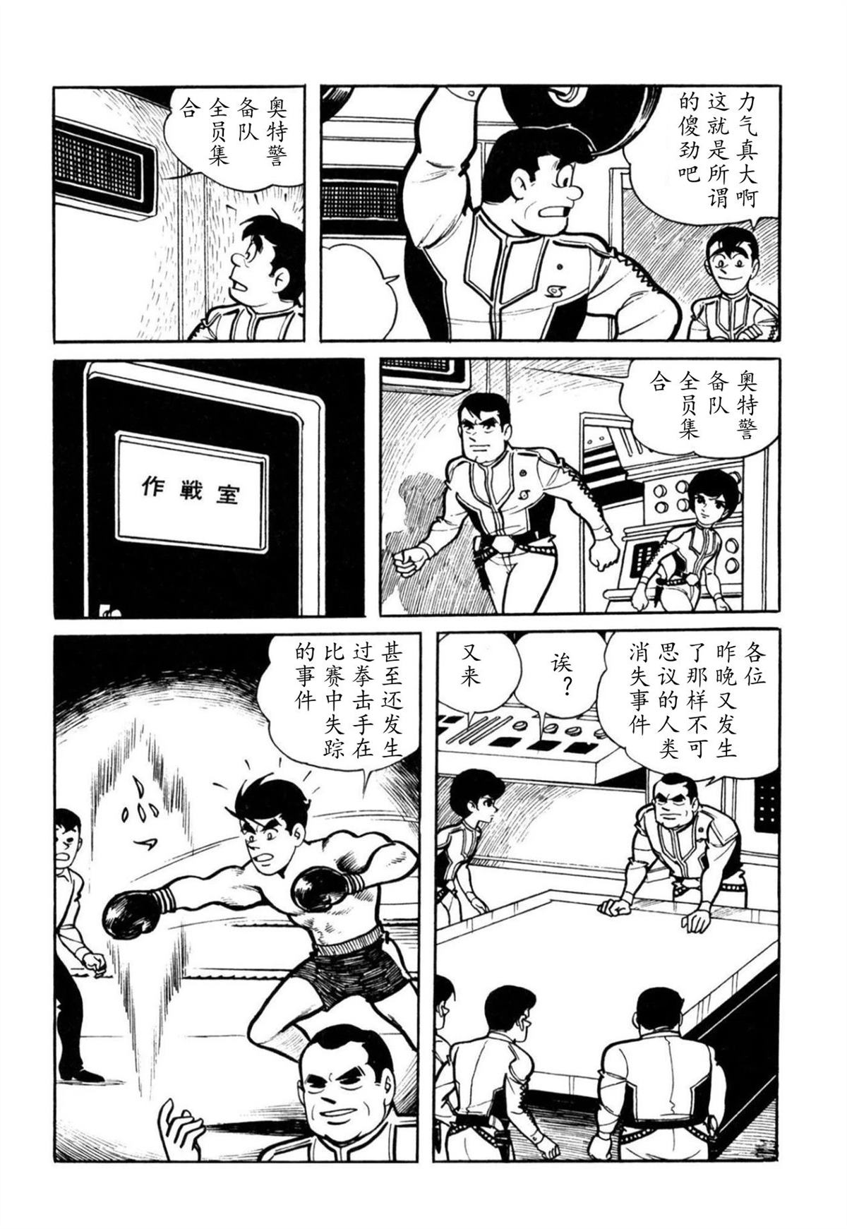 第1话9