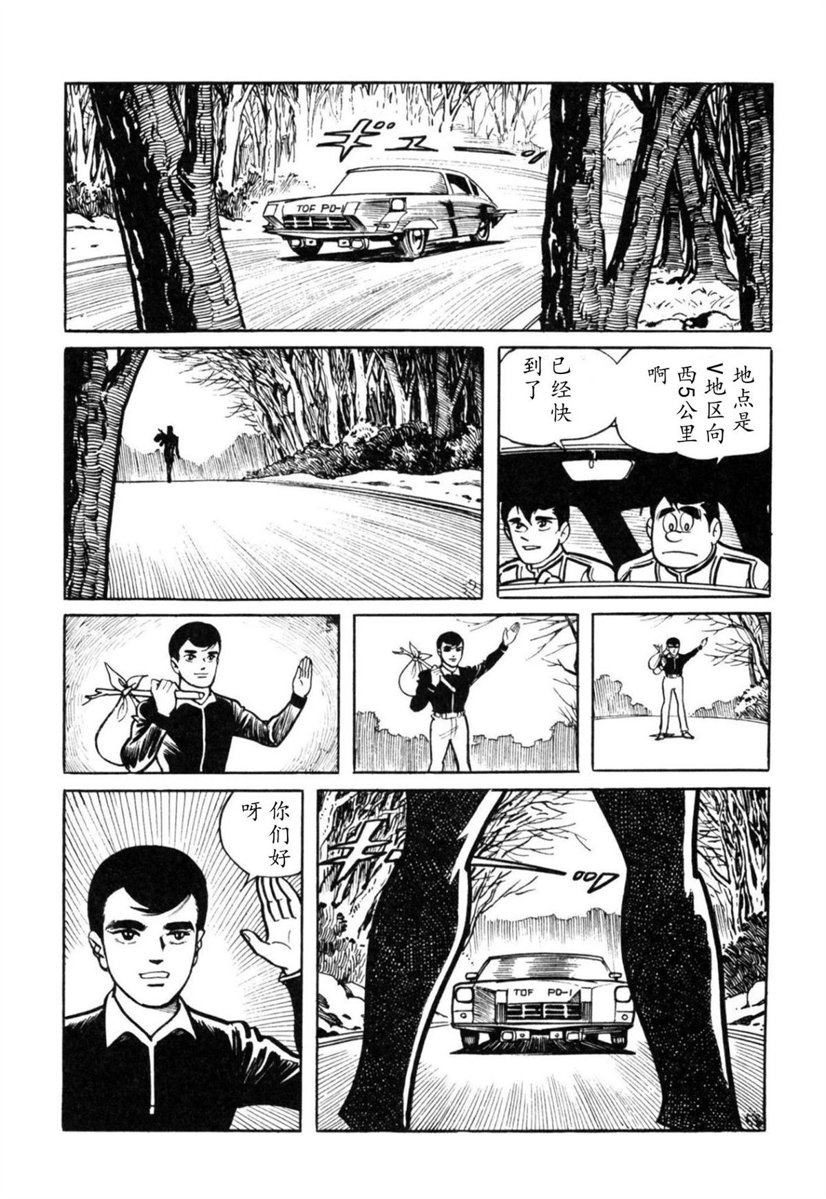 第1话11