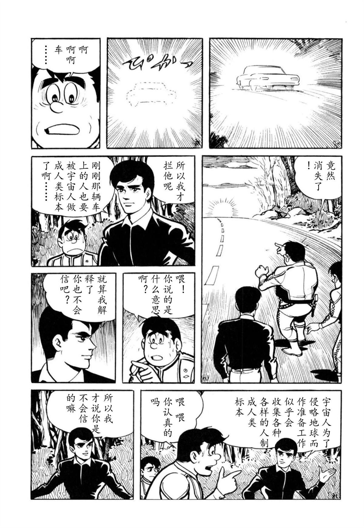 第1话14