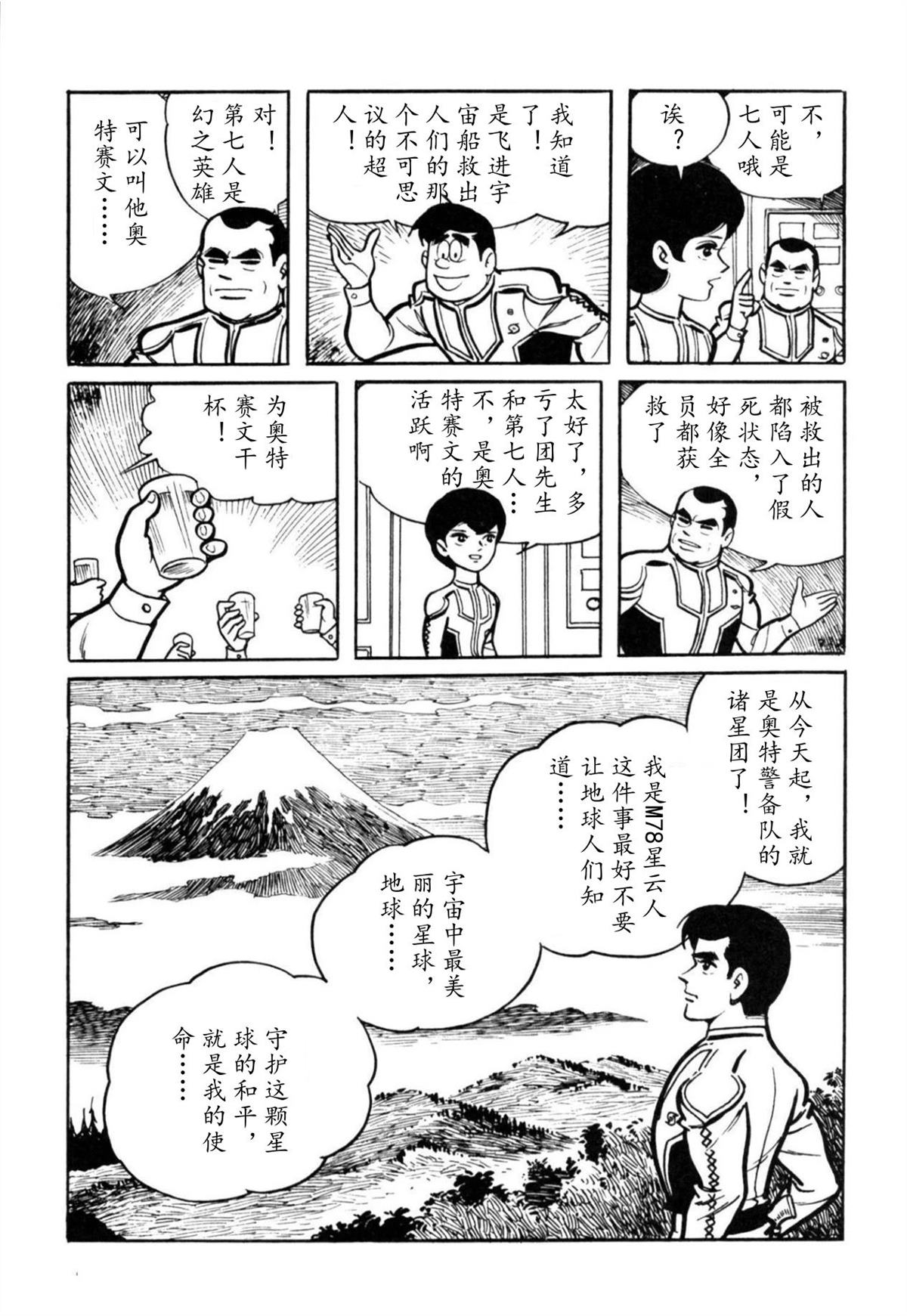 第1话40