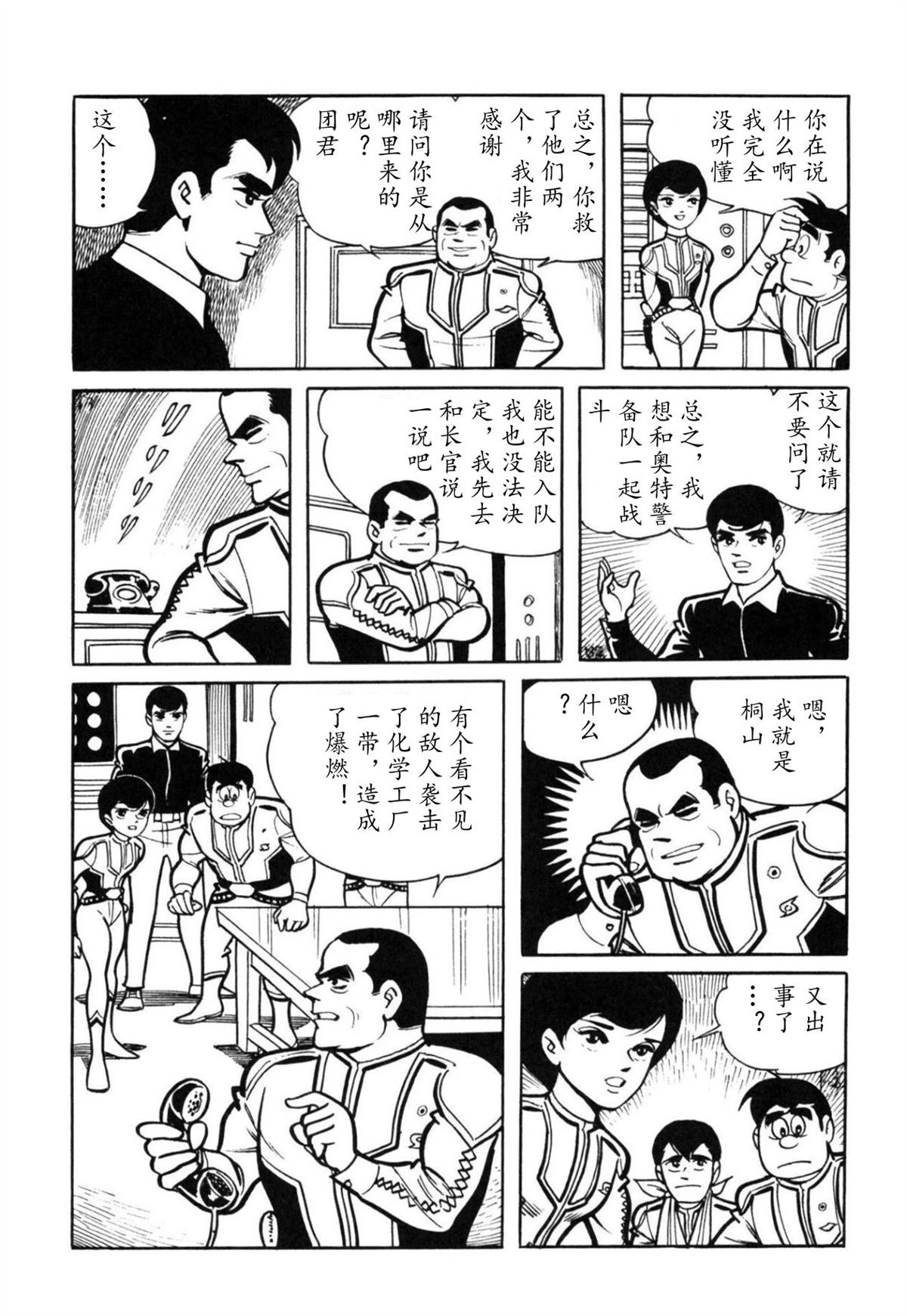 第1话23