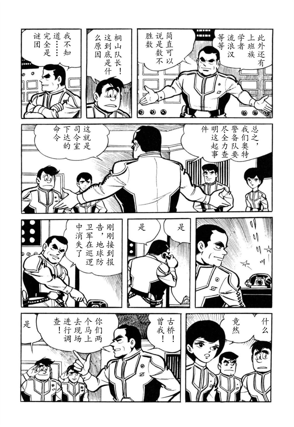 第1话10