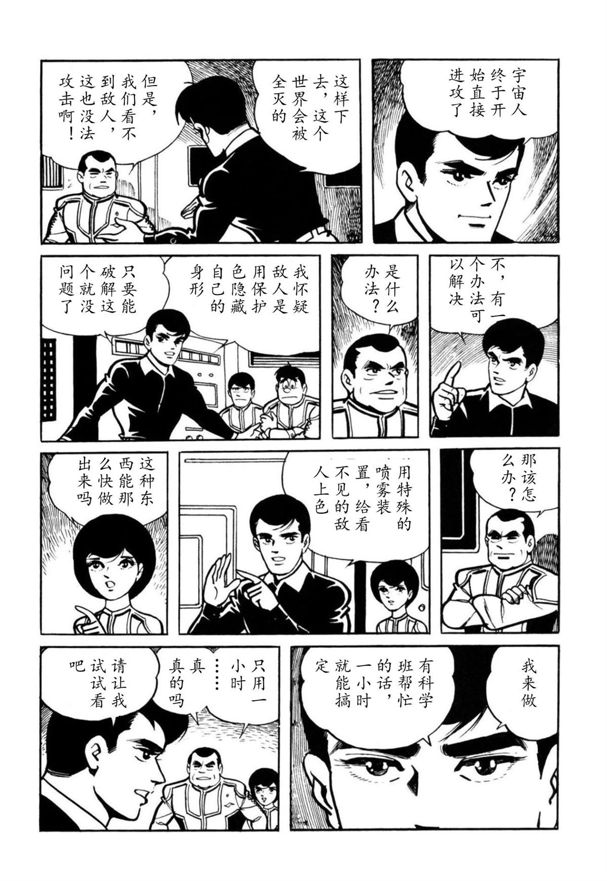 第1话25