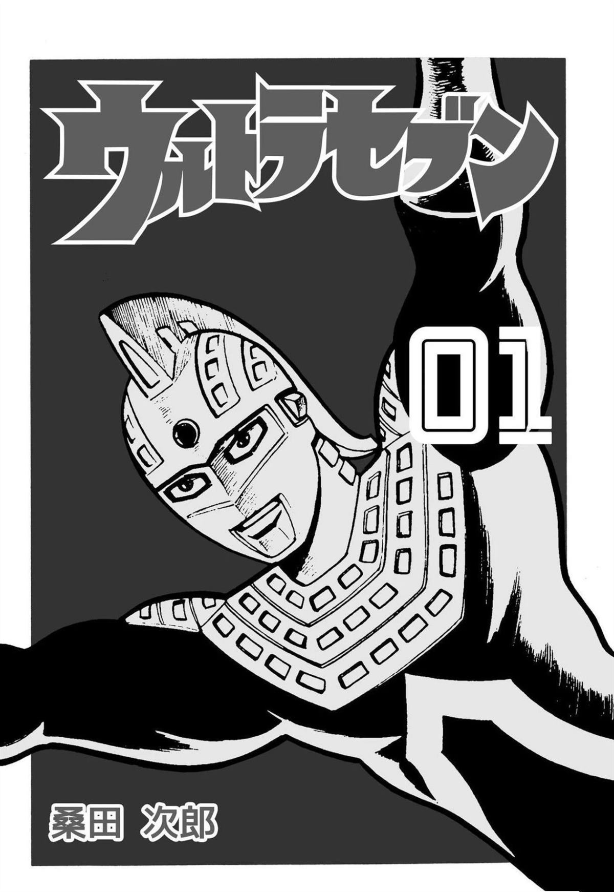 第1话0