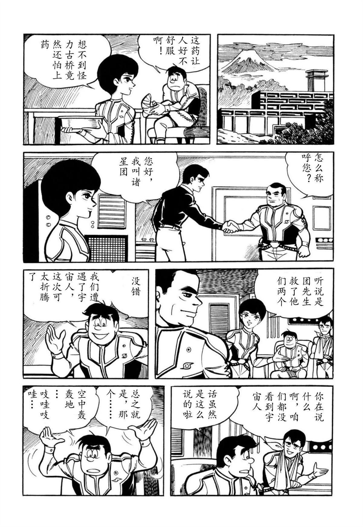 第1话21