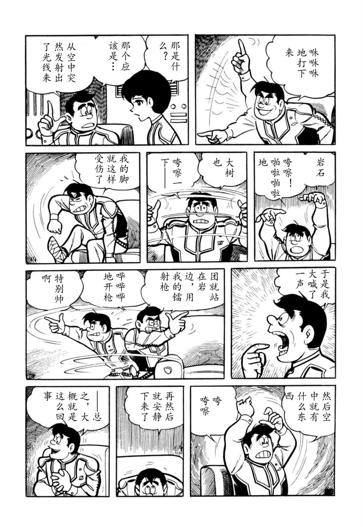 第1话22
