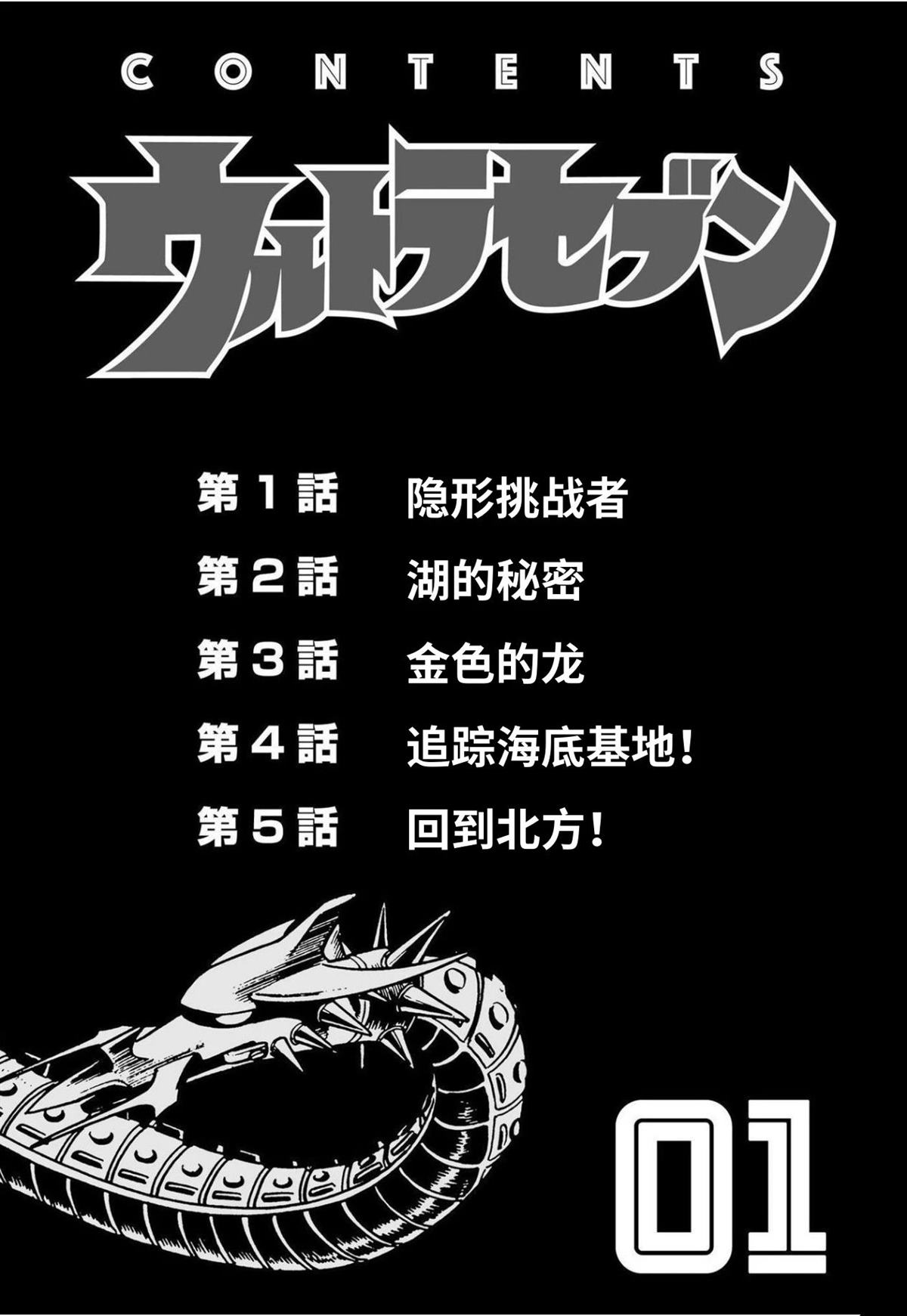 第1话1