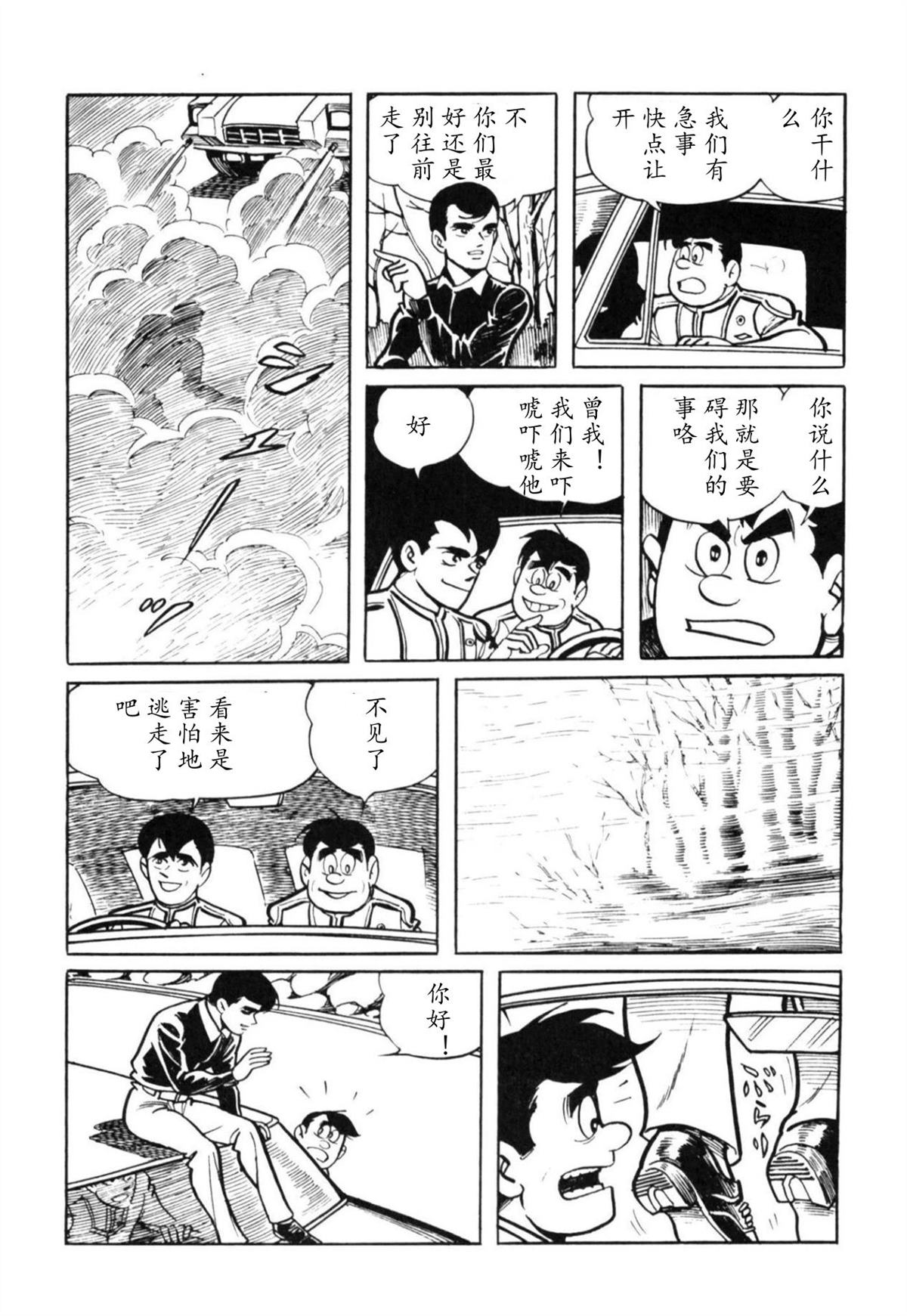 第1话12