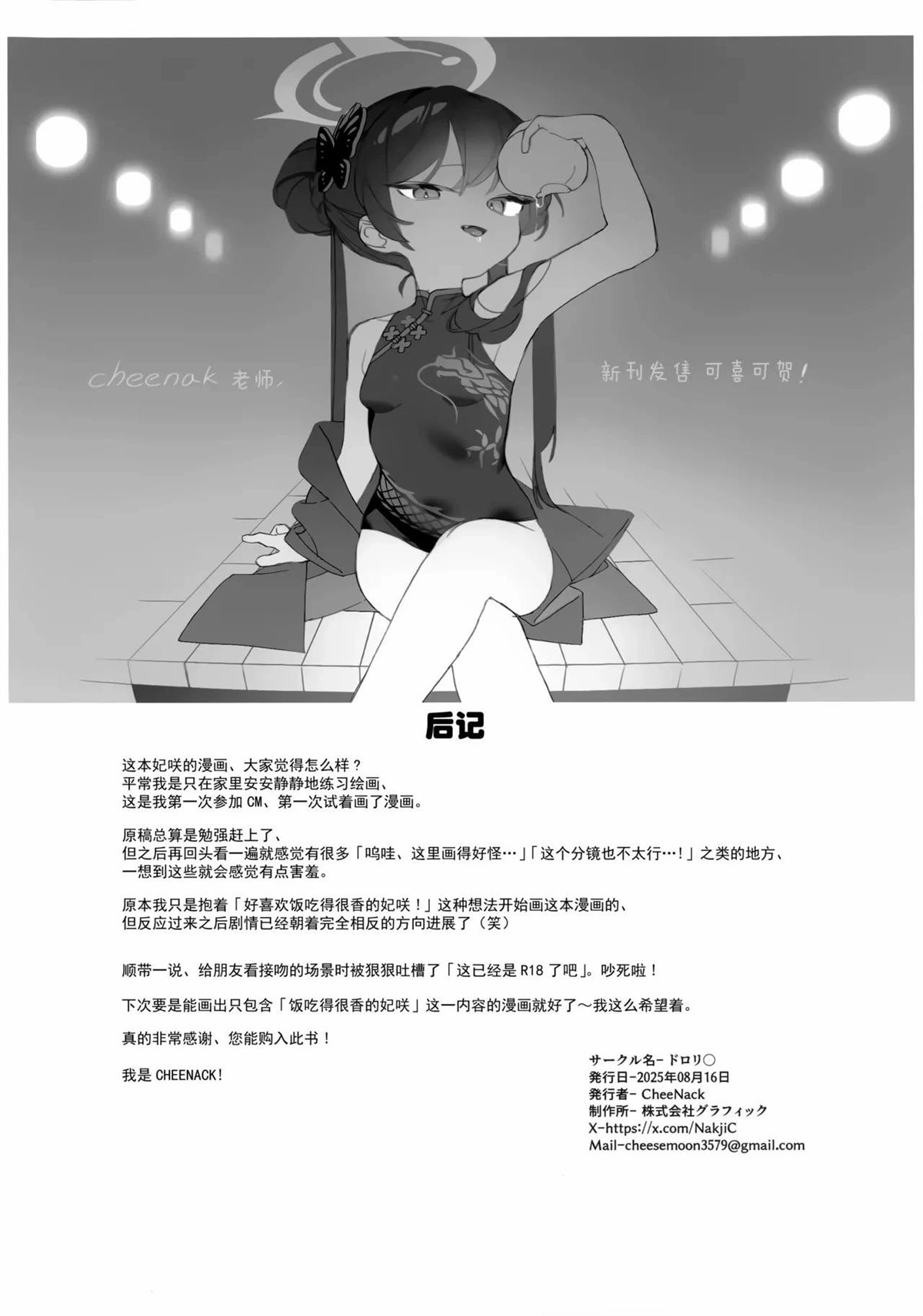 短篇34