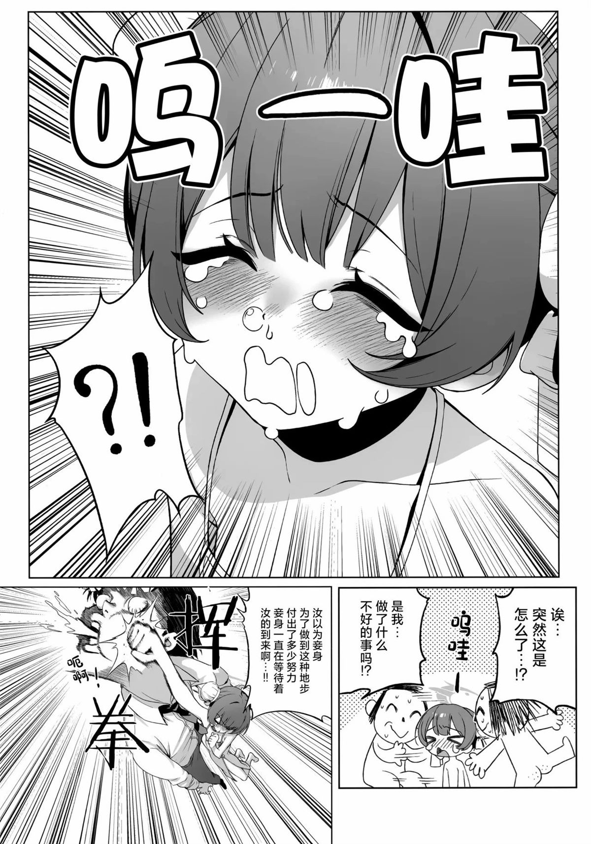 短篇18