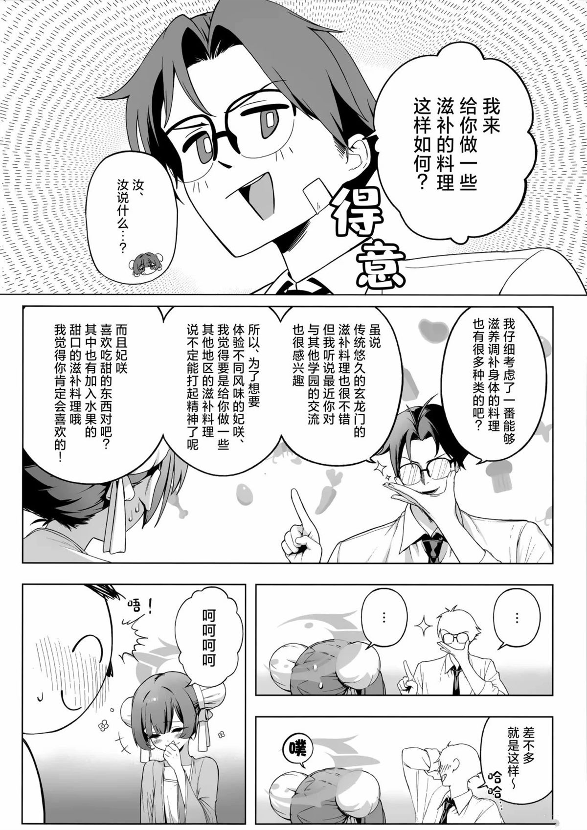 短篇8
