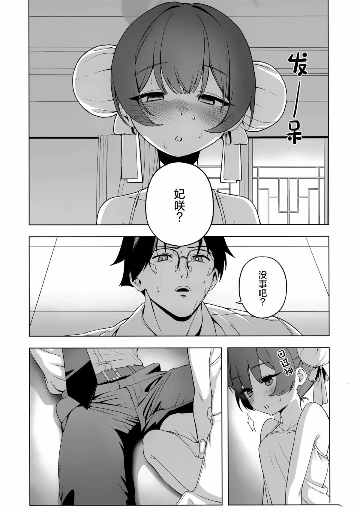 短篇26