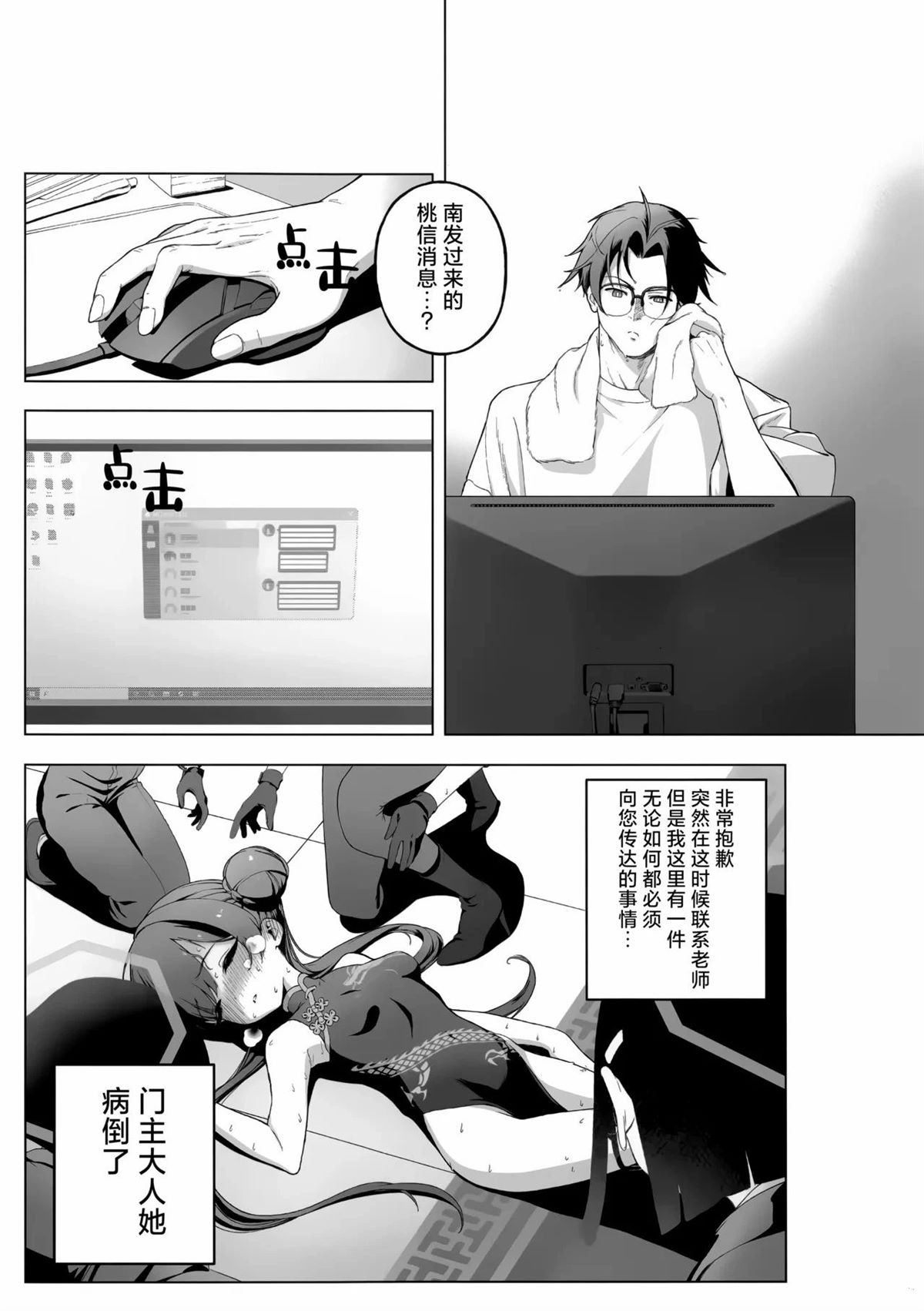 短篇5
