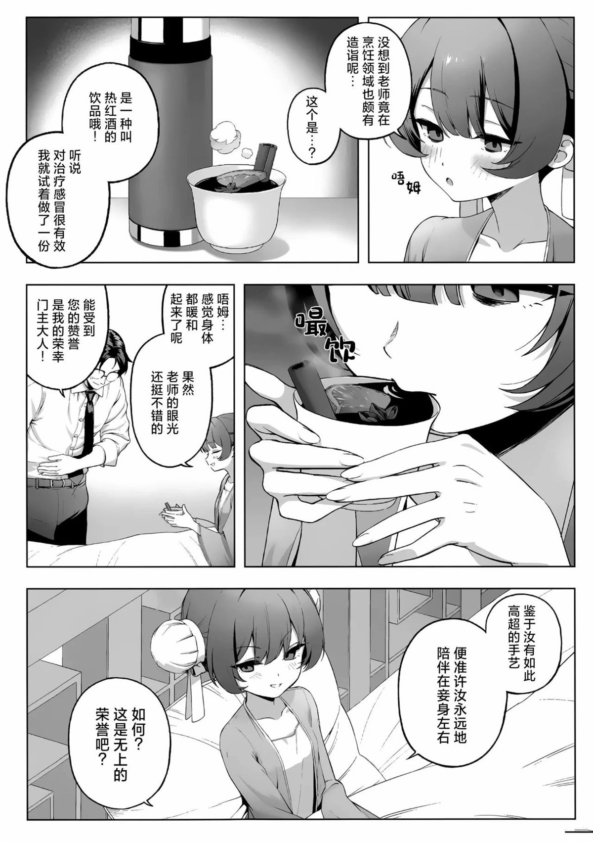 短篇11