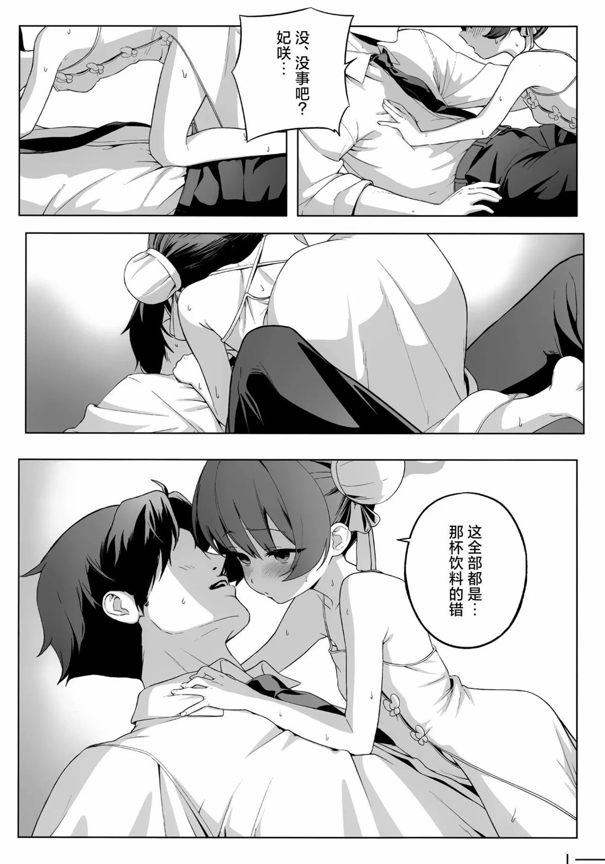 短篇21