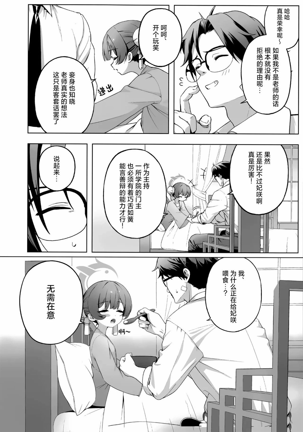 短篇12