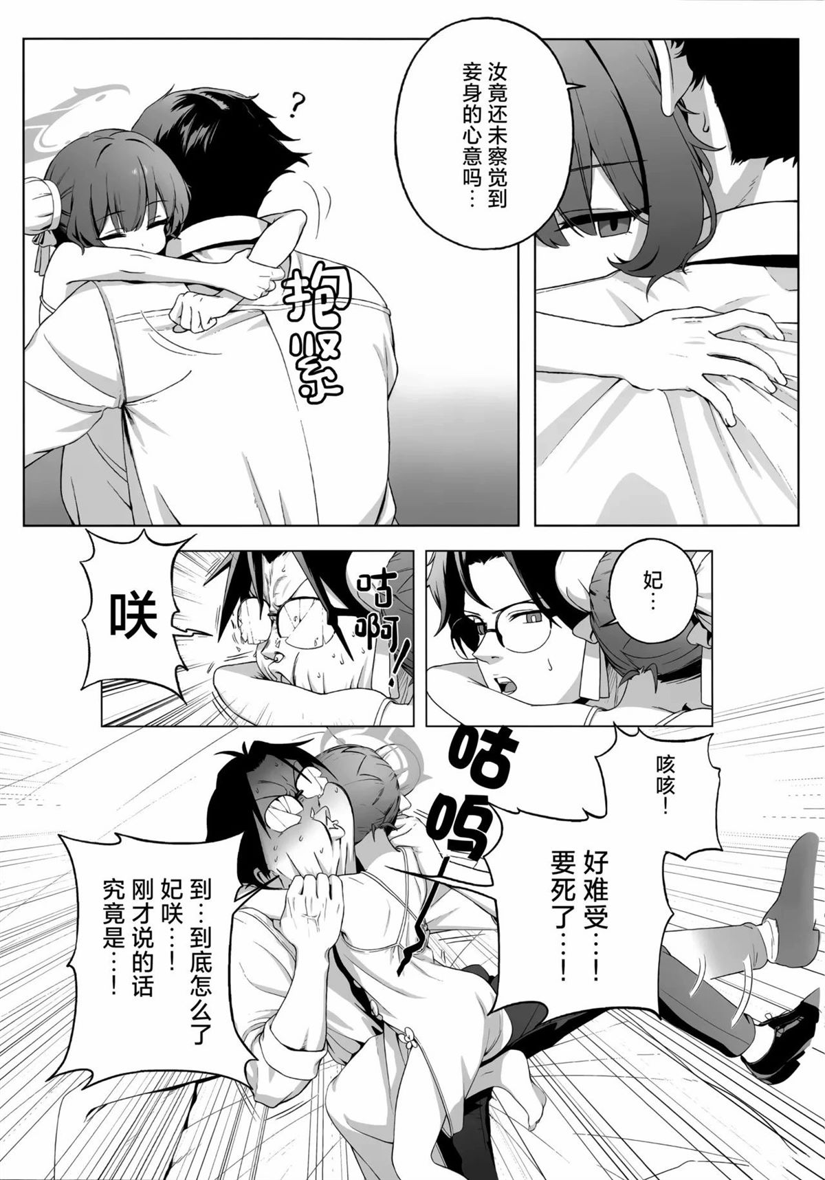 短篇15