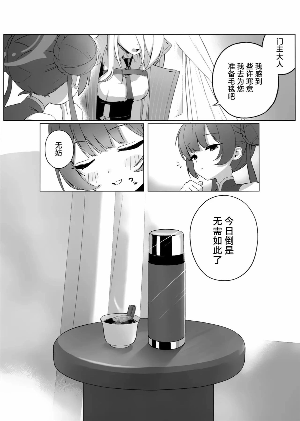 短篇32