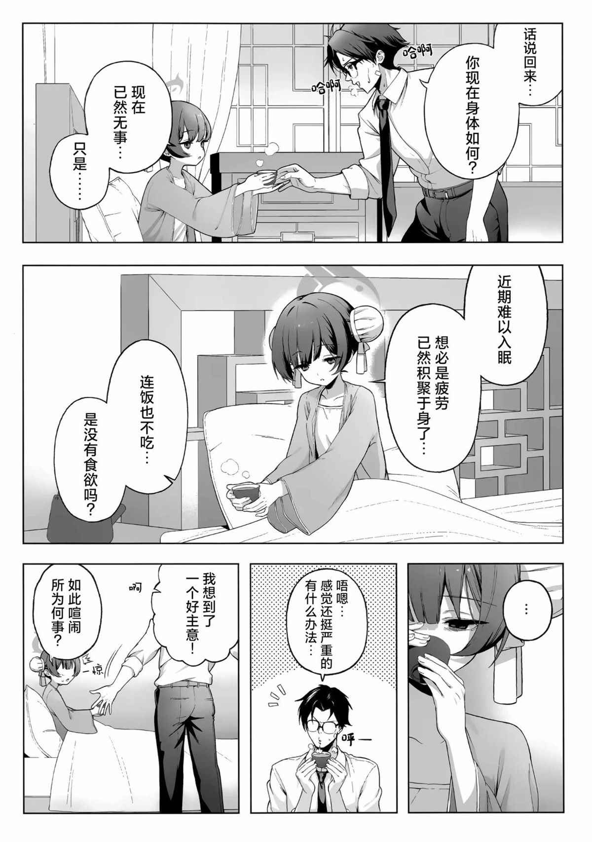 短篇7