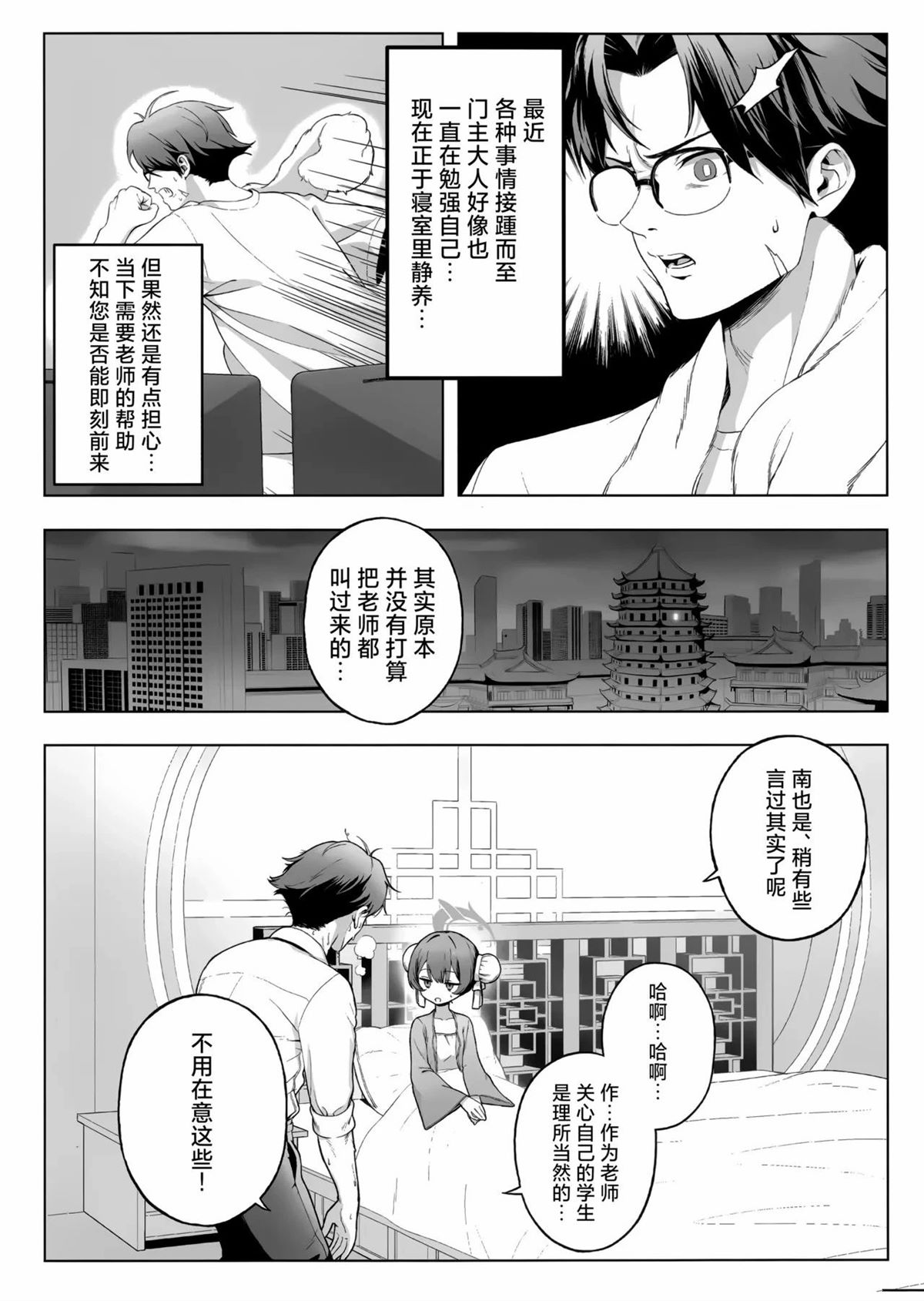 短篇6