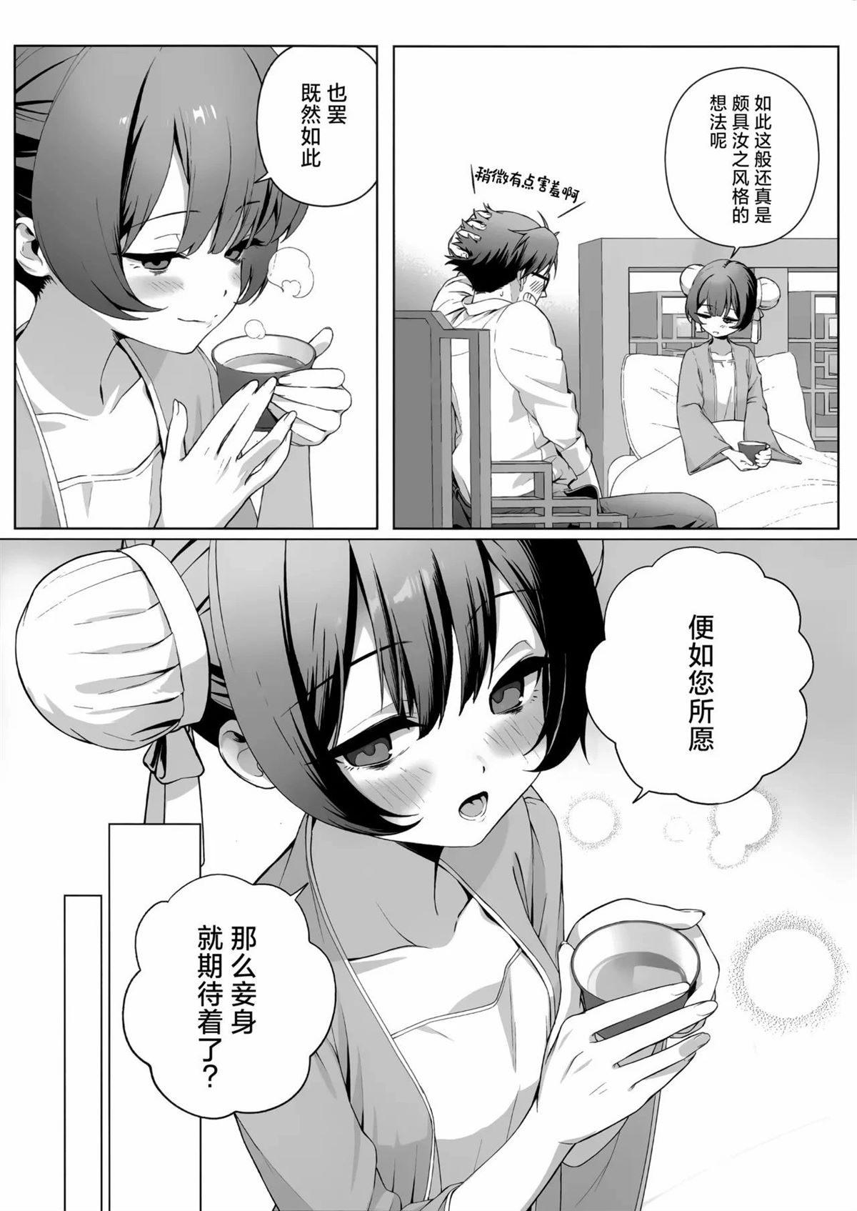 短篇9