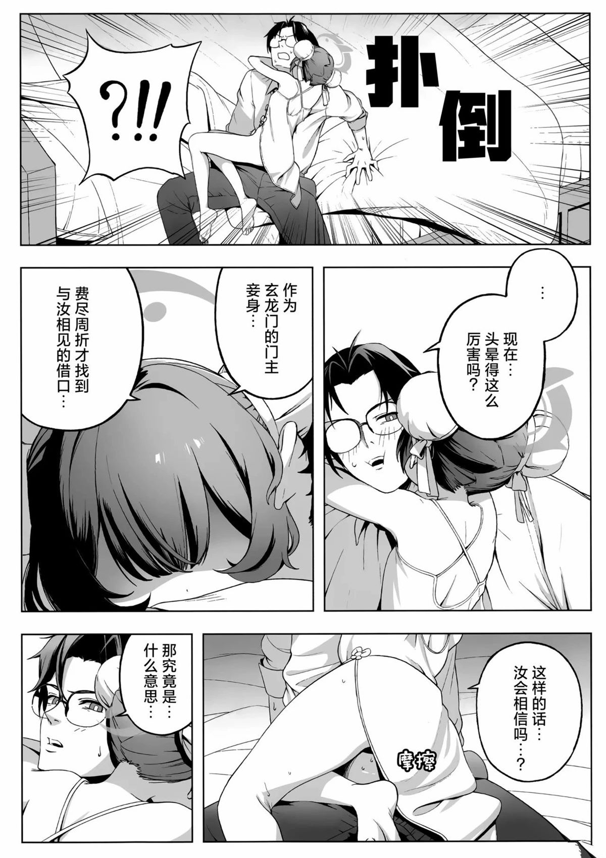 短篇14