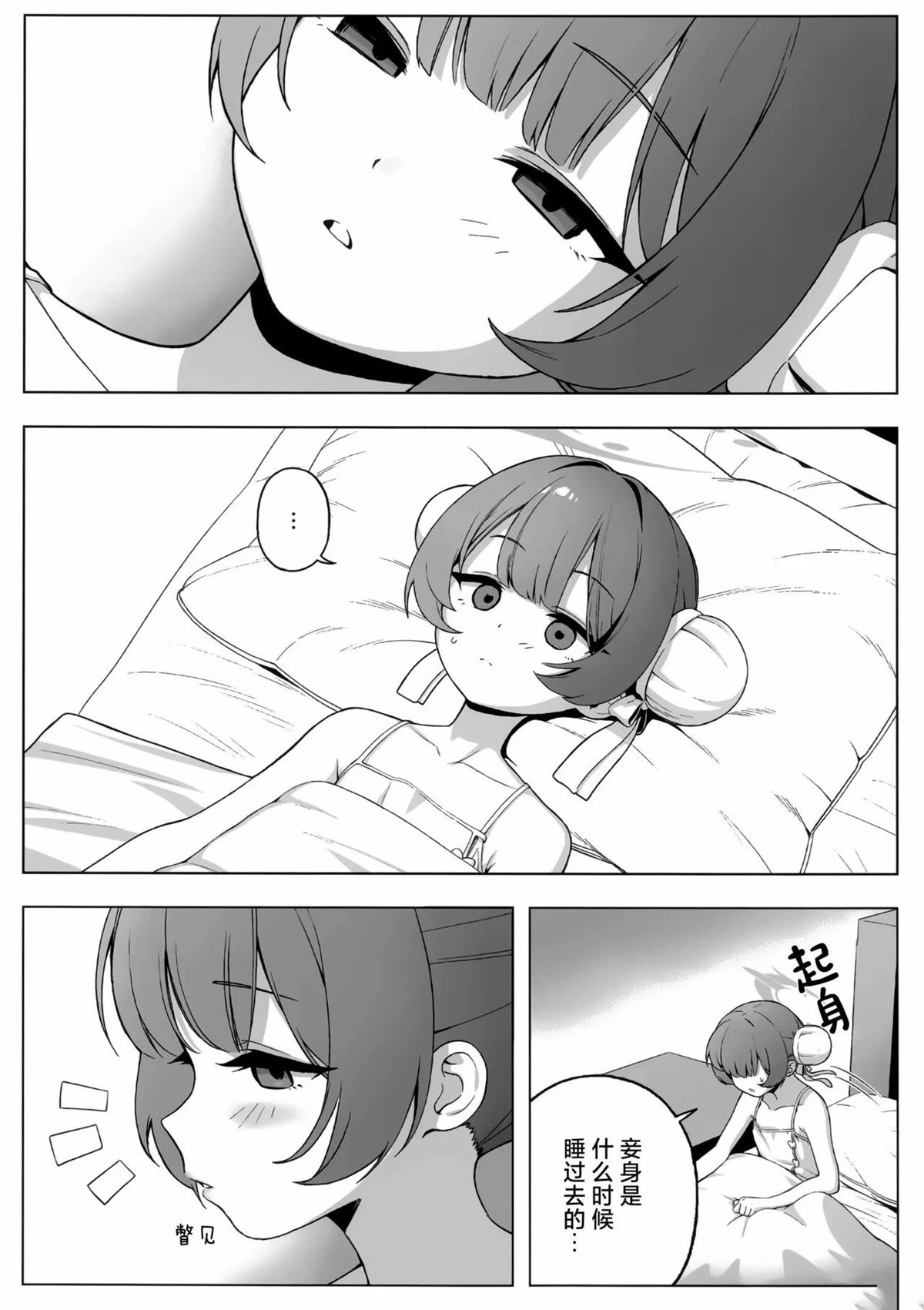短篇28