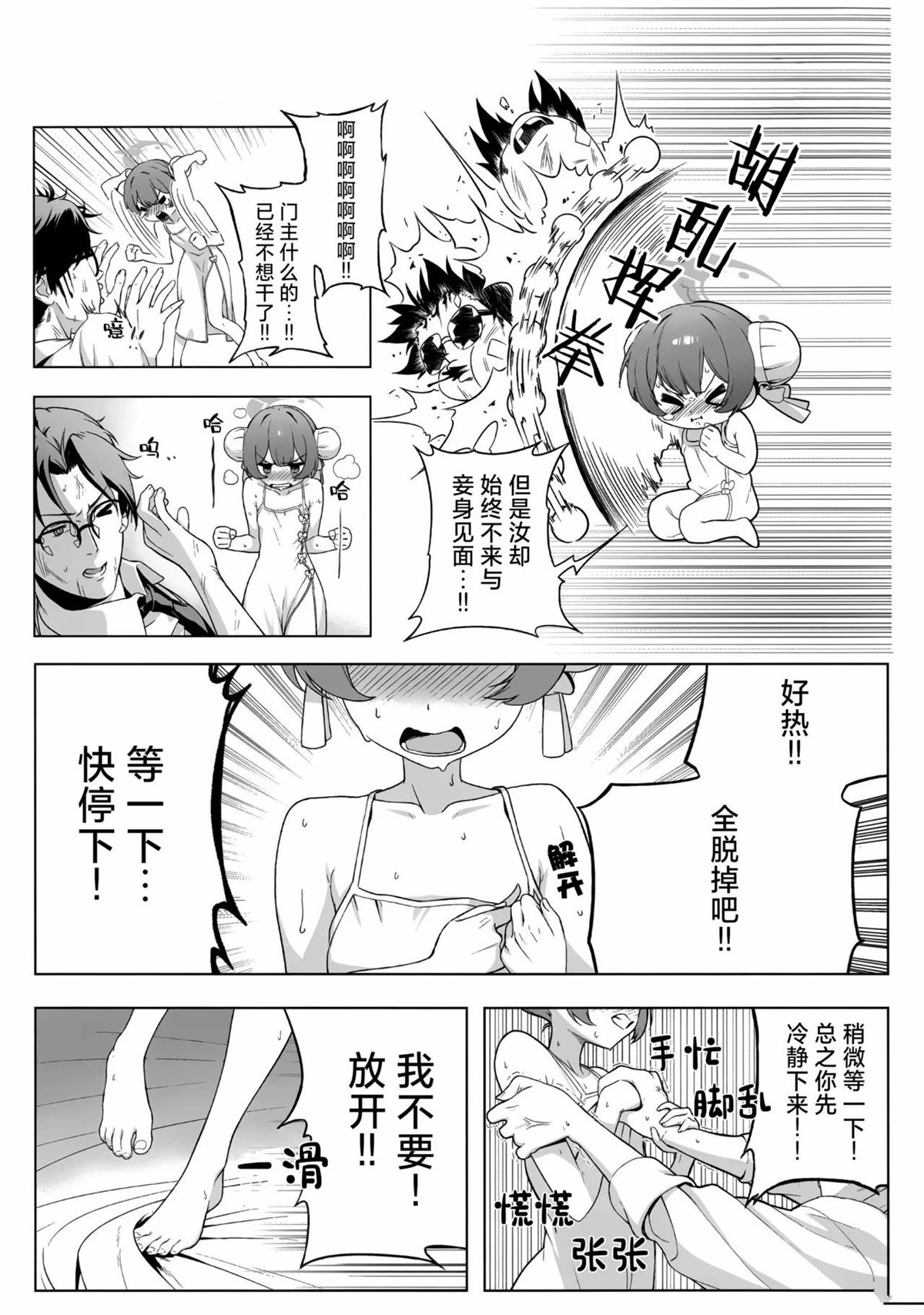 短篇19