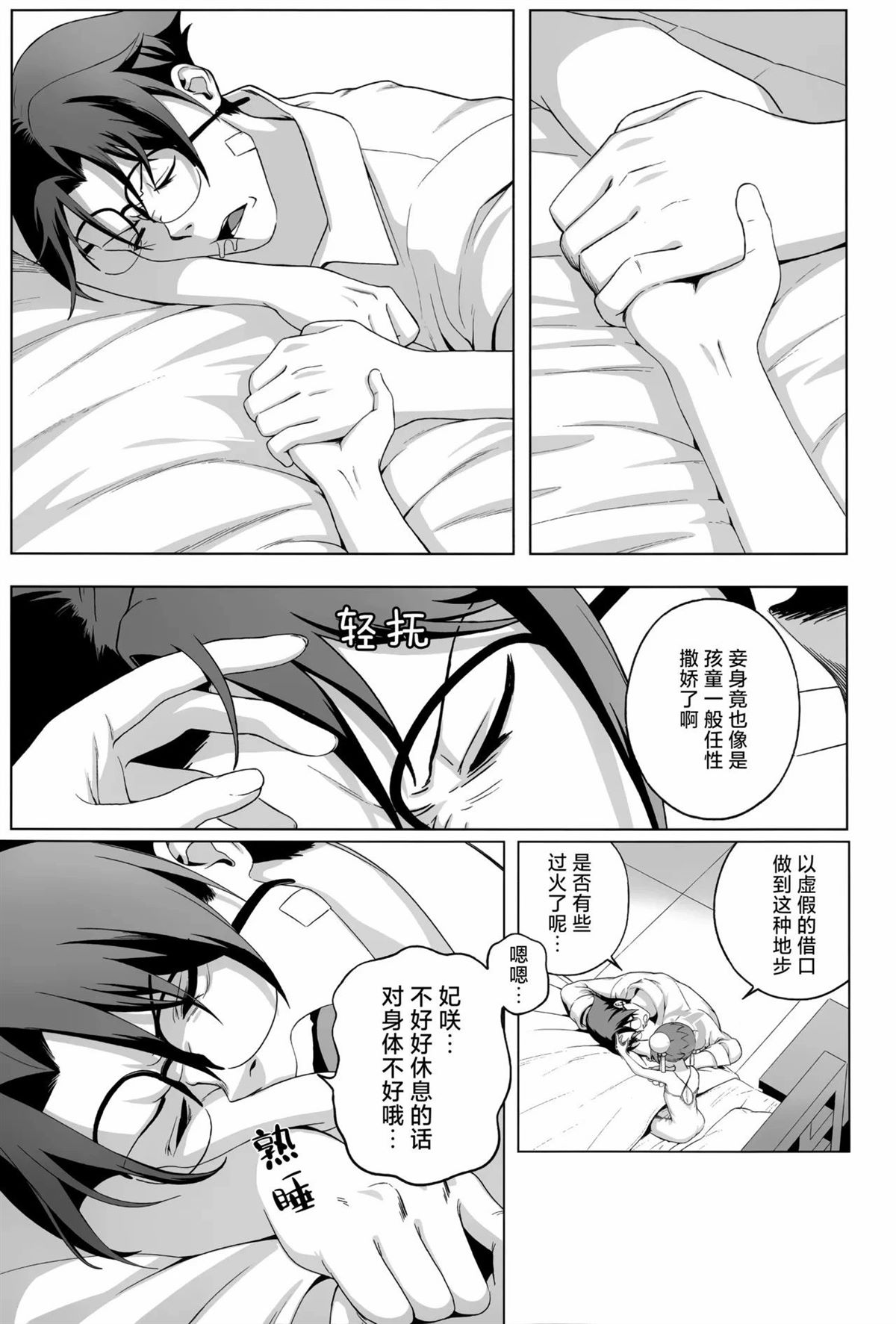 短篇29