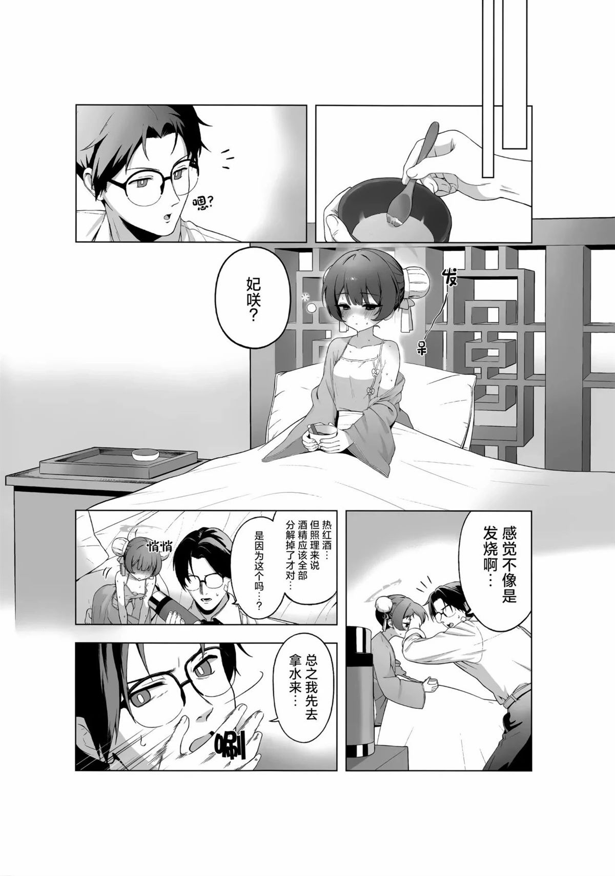 短篇13