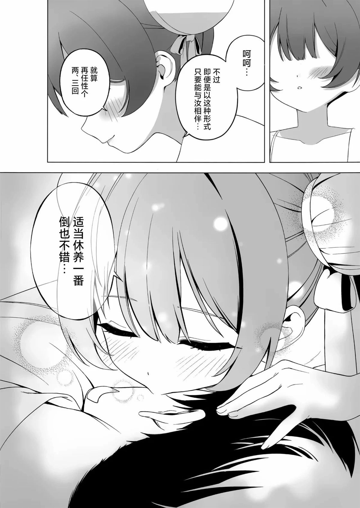 短篇30