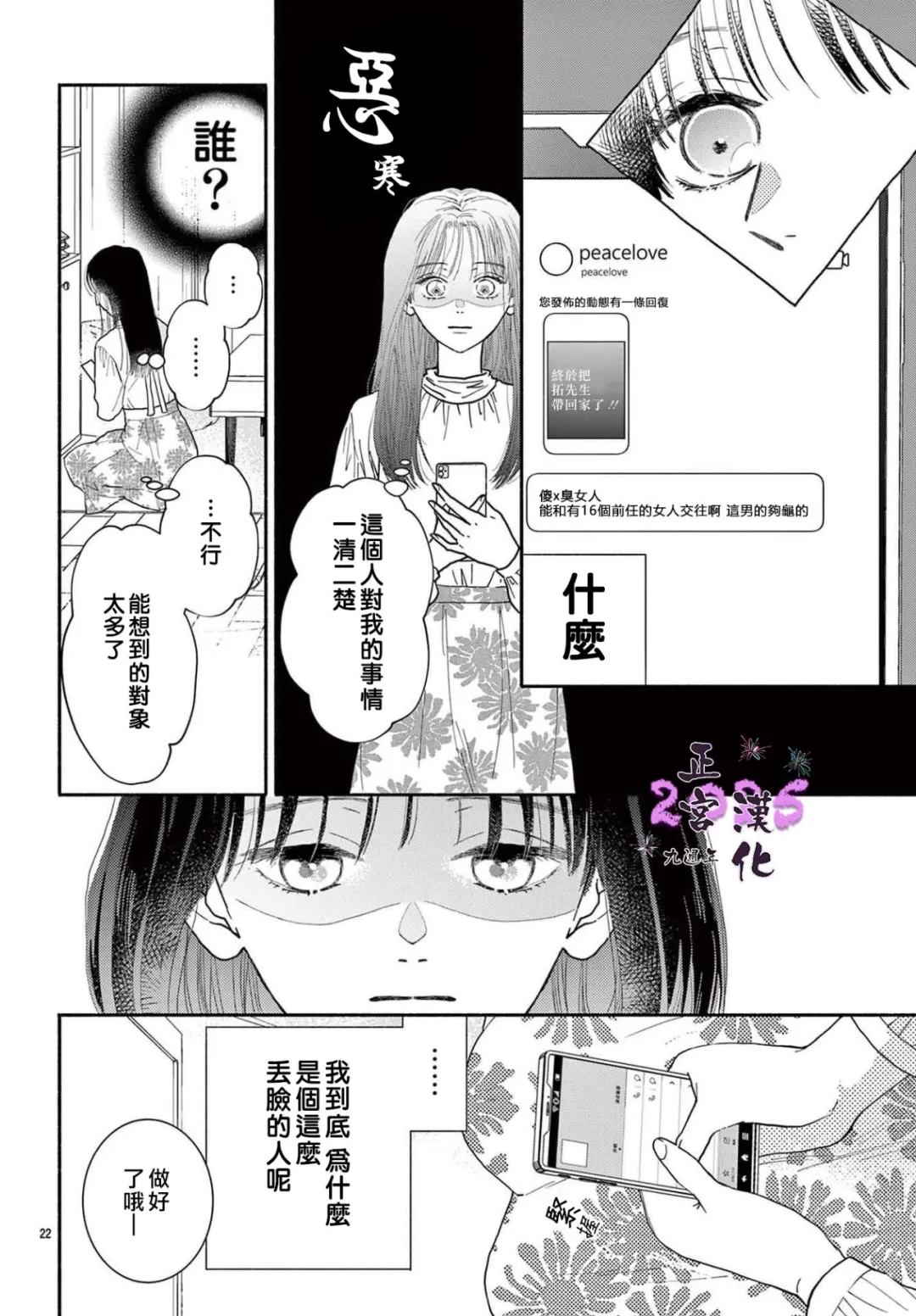 短篇21