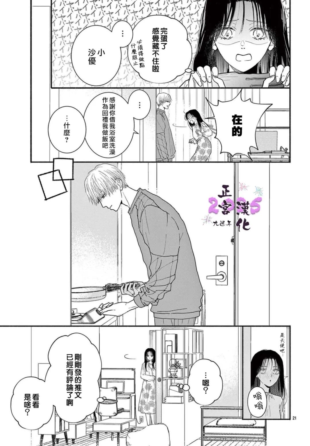 短篇20