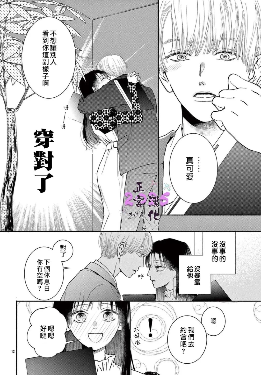 短篇11