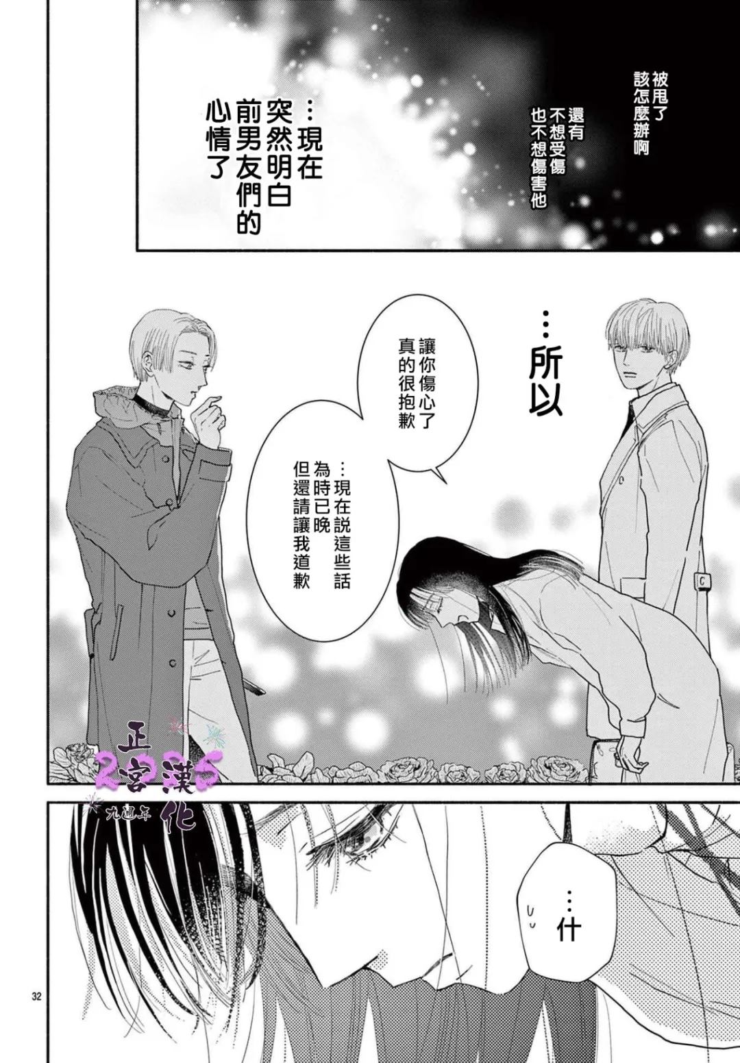 短篇31