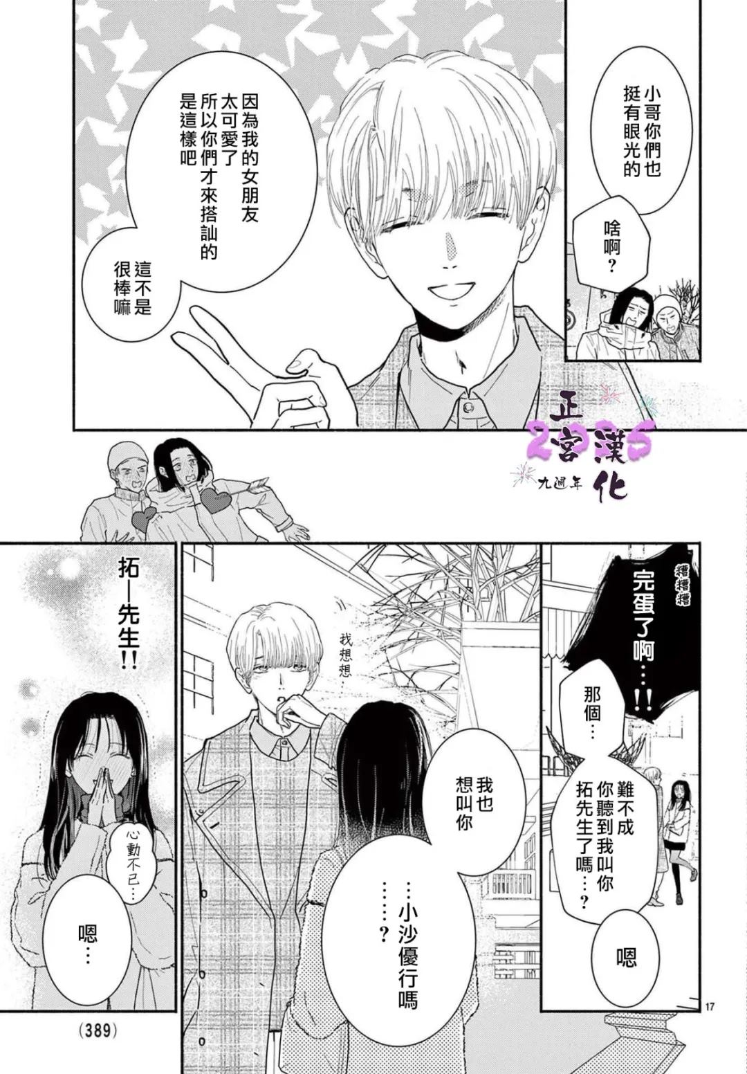 短篇16