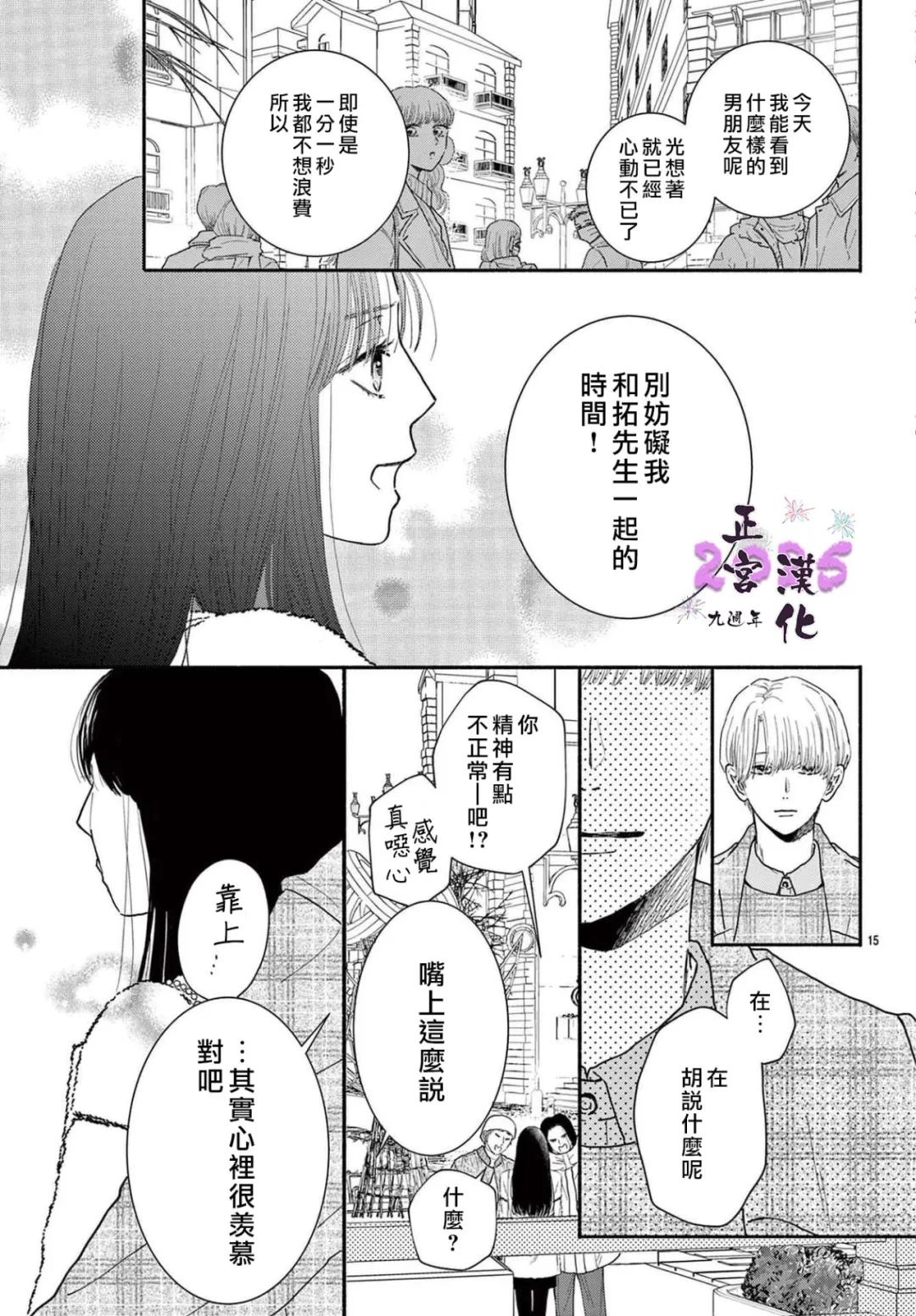 短篇14