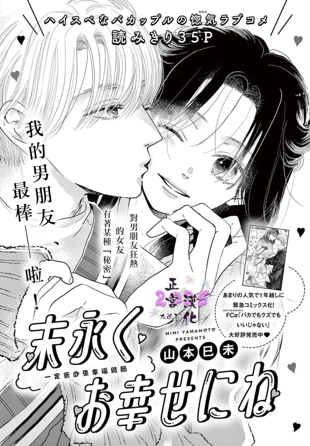 短篇0