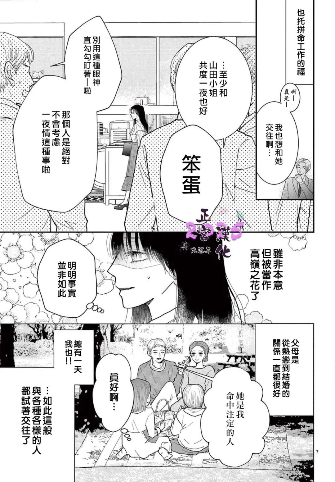 短篇6