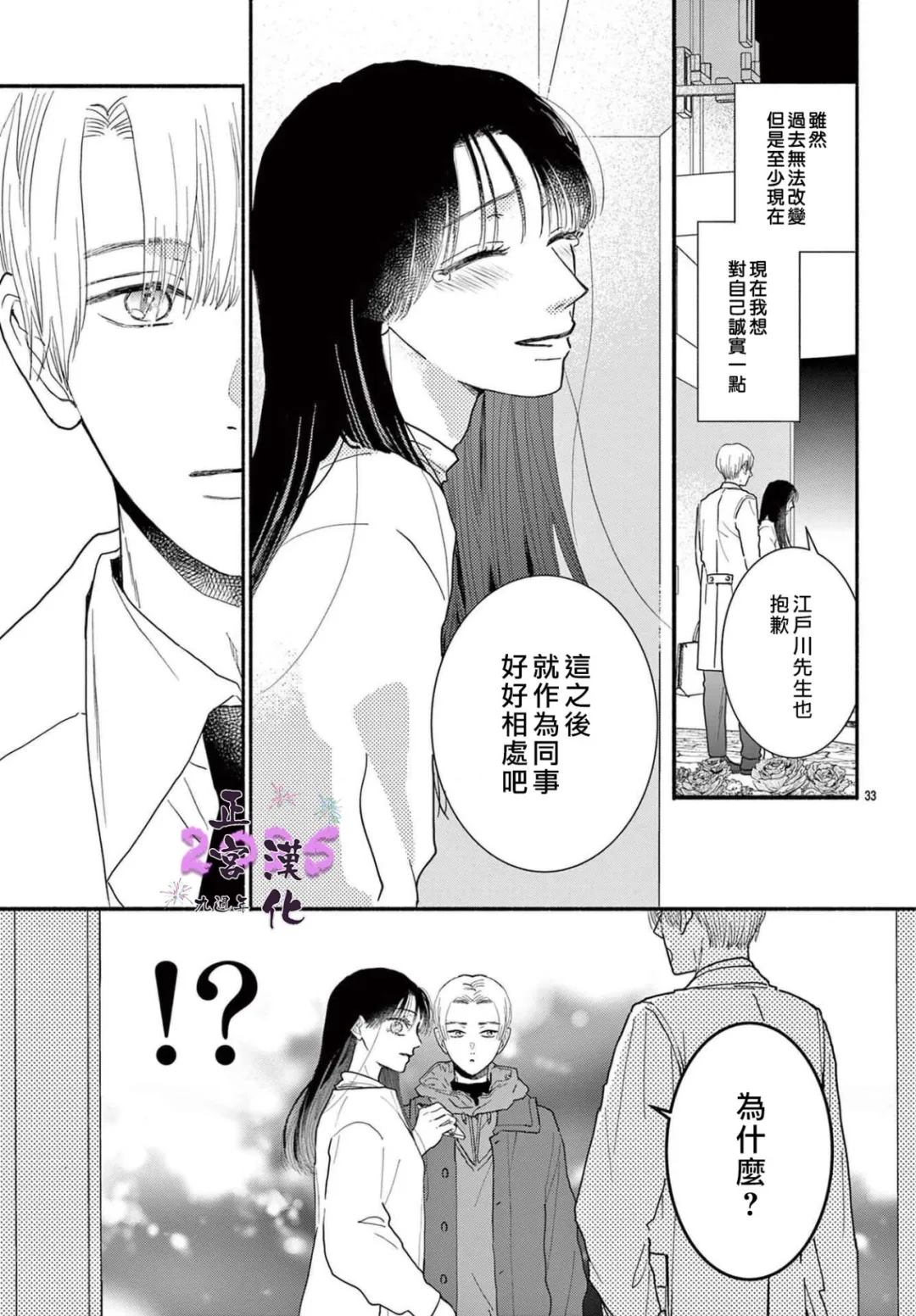 短篇32