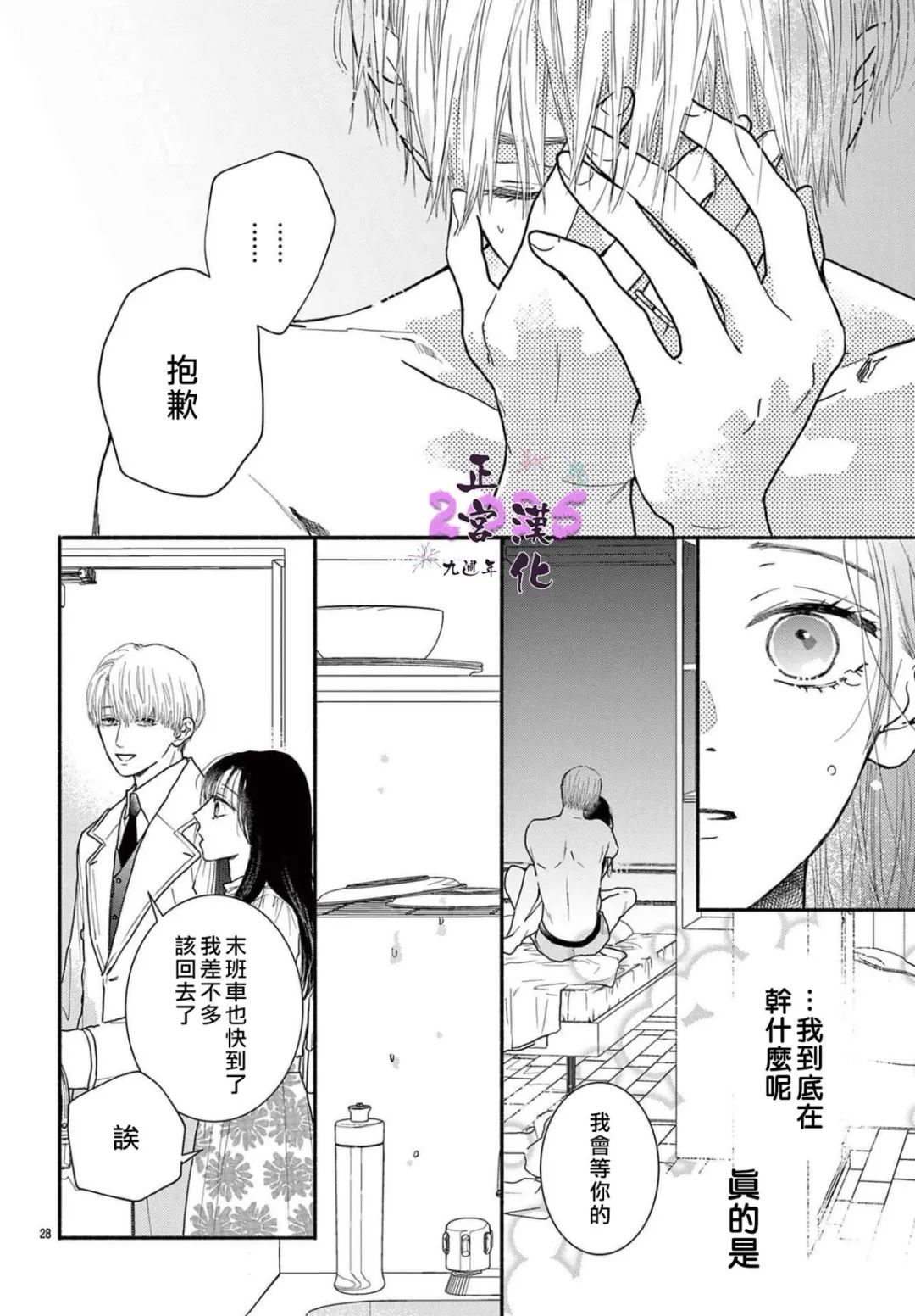 短篇27