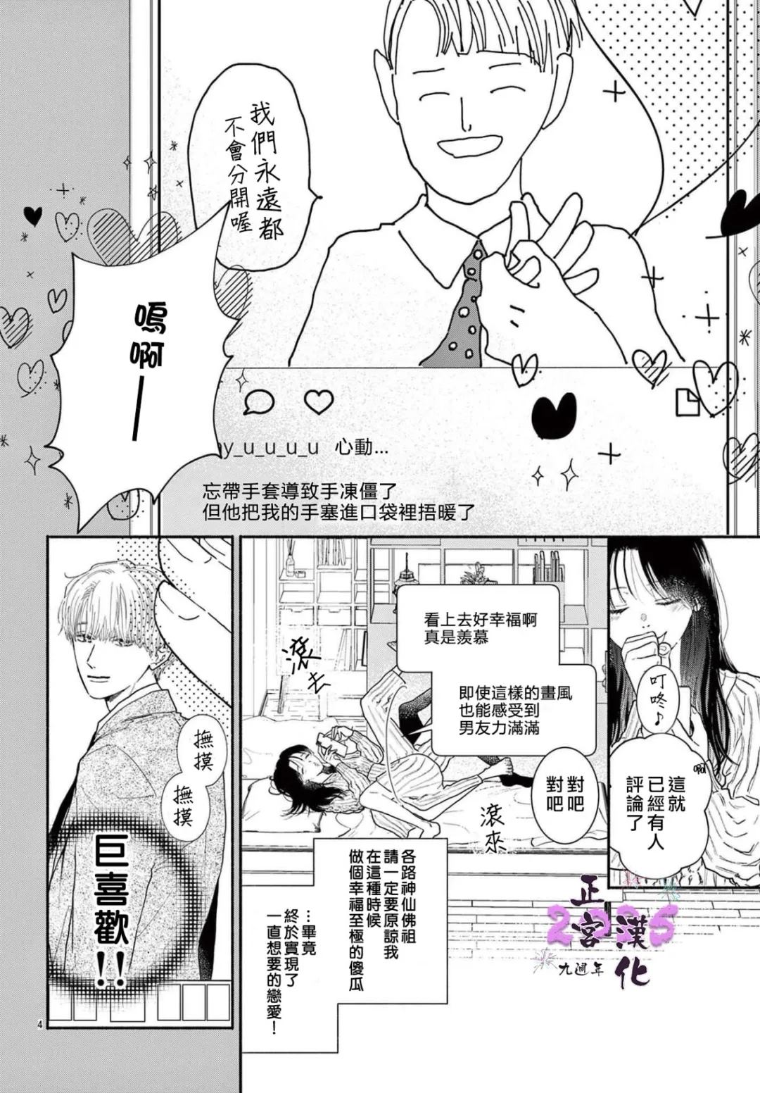 短篇3