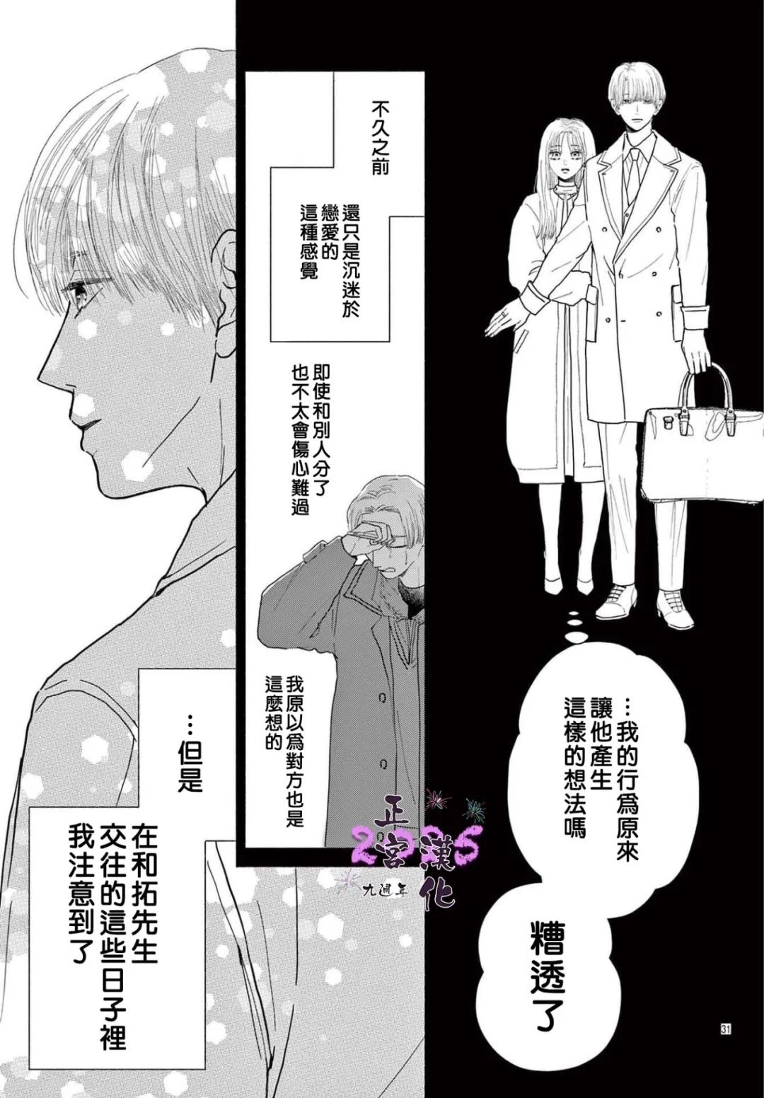 短篇30