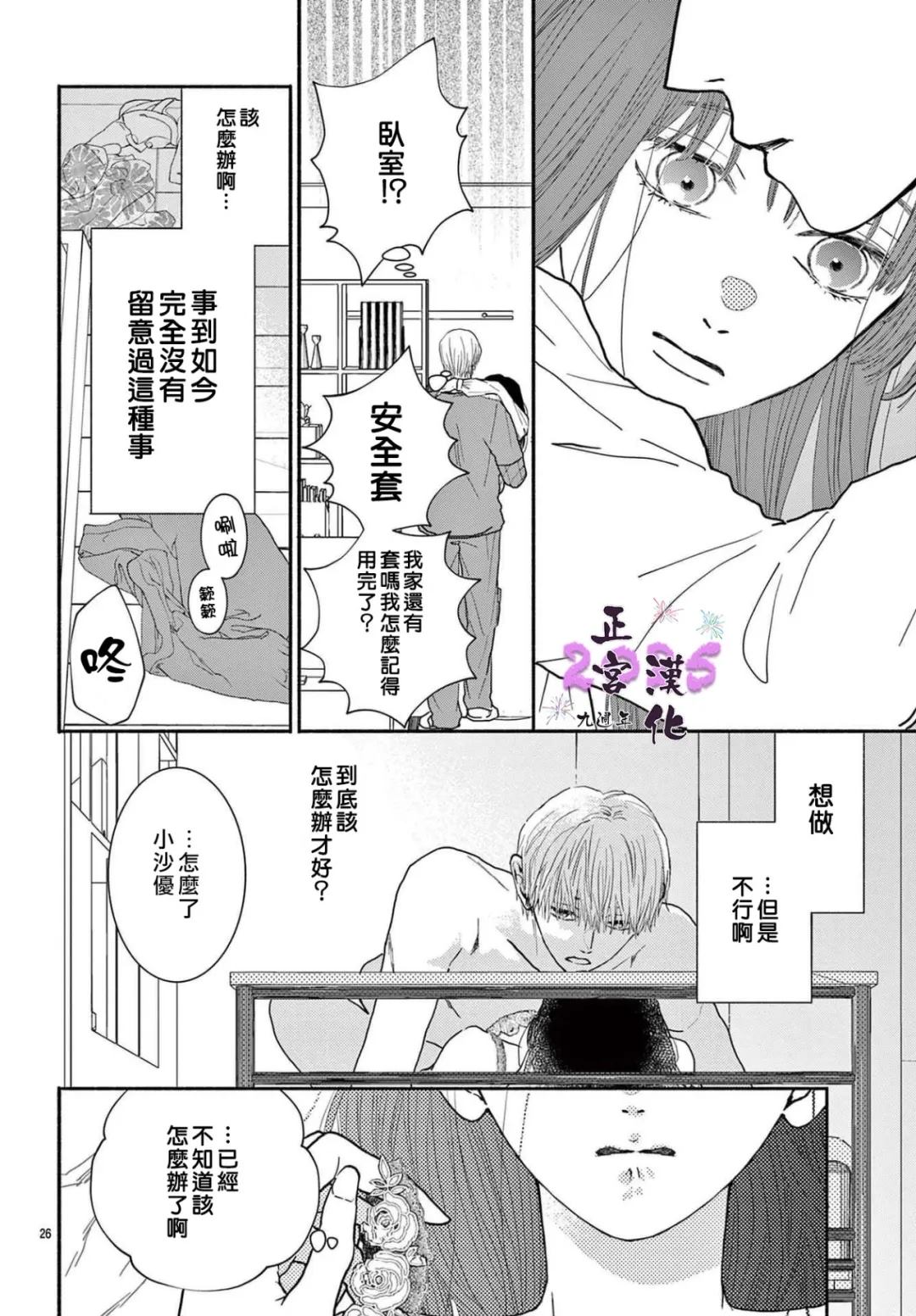 短篇25